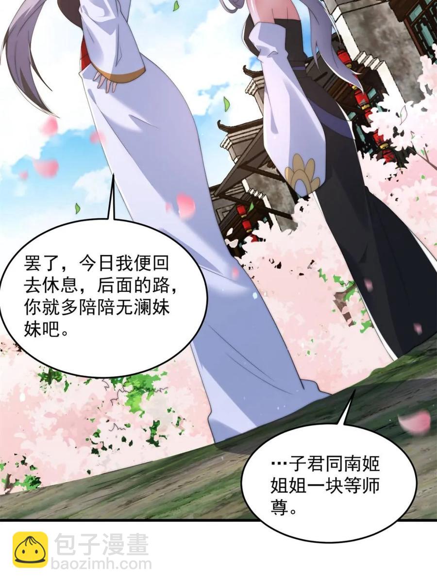 第143话 终极修罗场！！-第142话