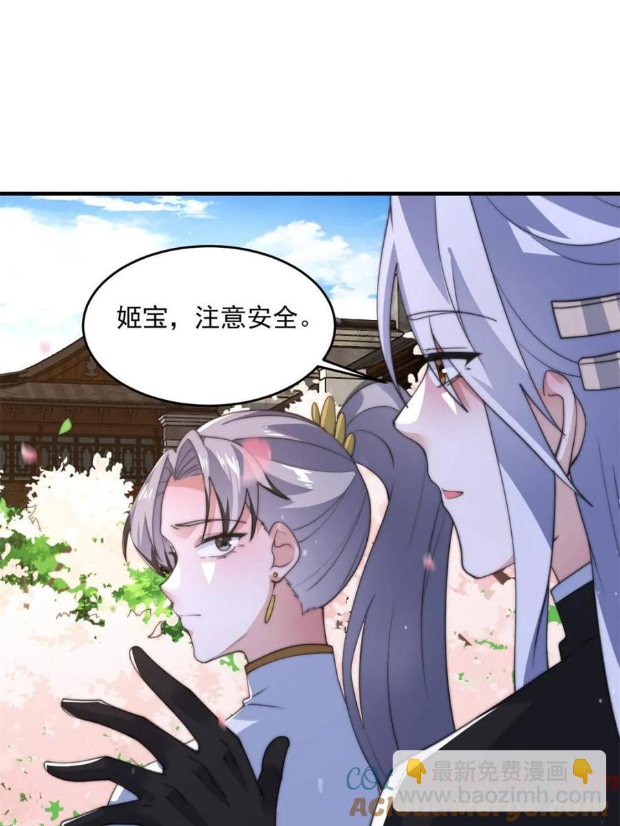第143话 终极修罗场！！-第142话