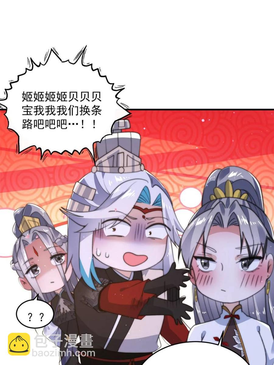 第143话 终极修罗场！！-第142话
