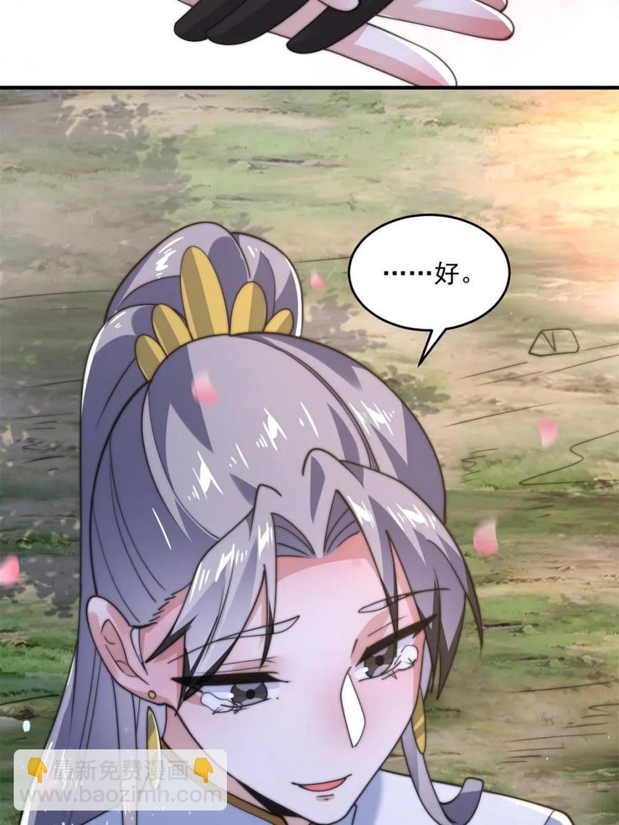 第143话 终极修罗场！！-第142话