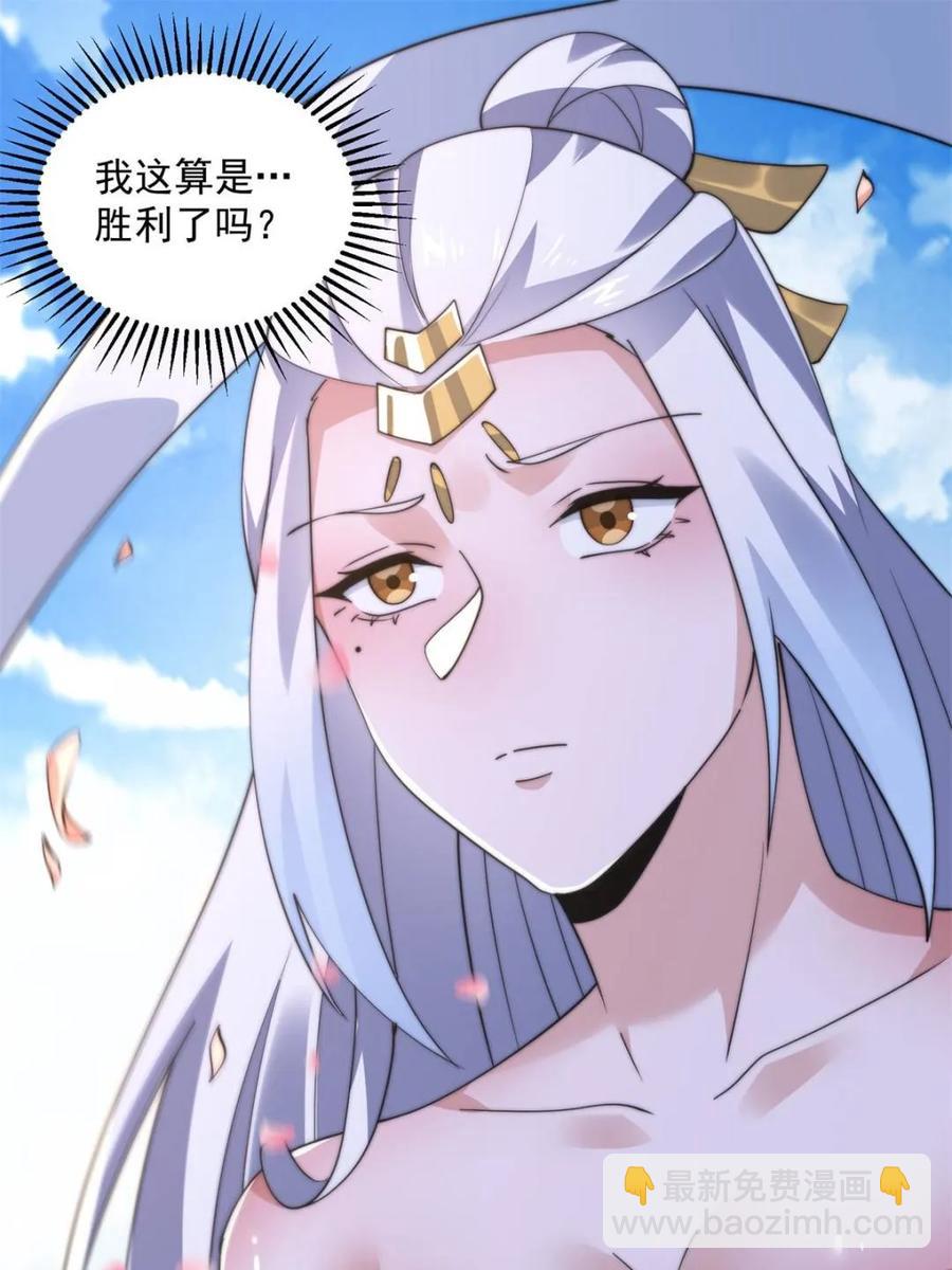 第143话 终极修罗场！！-第142话