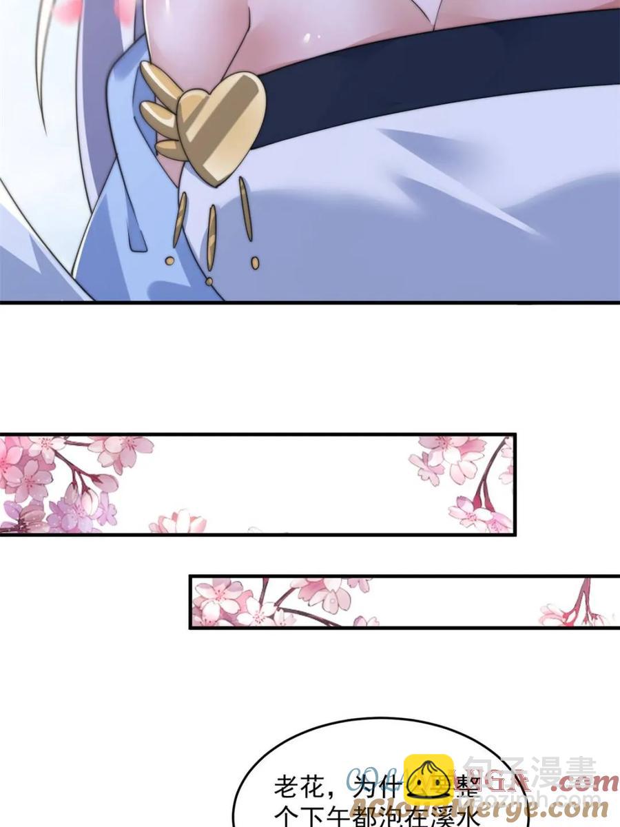 第143话 终极修罗场！！-第142话