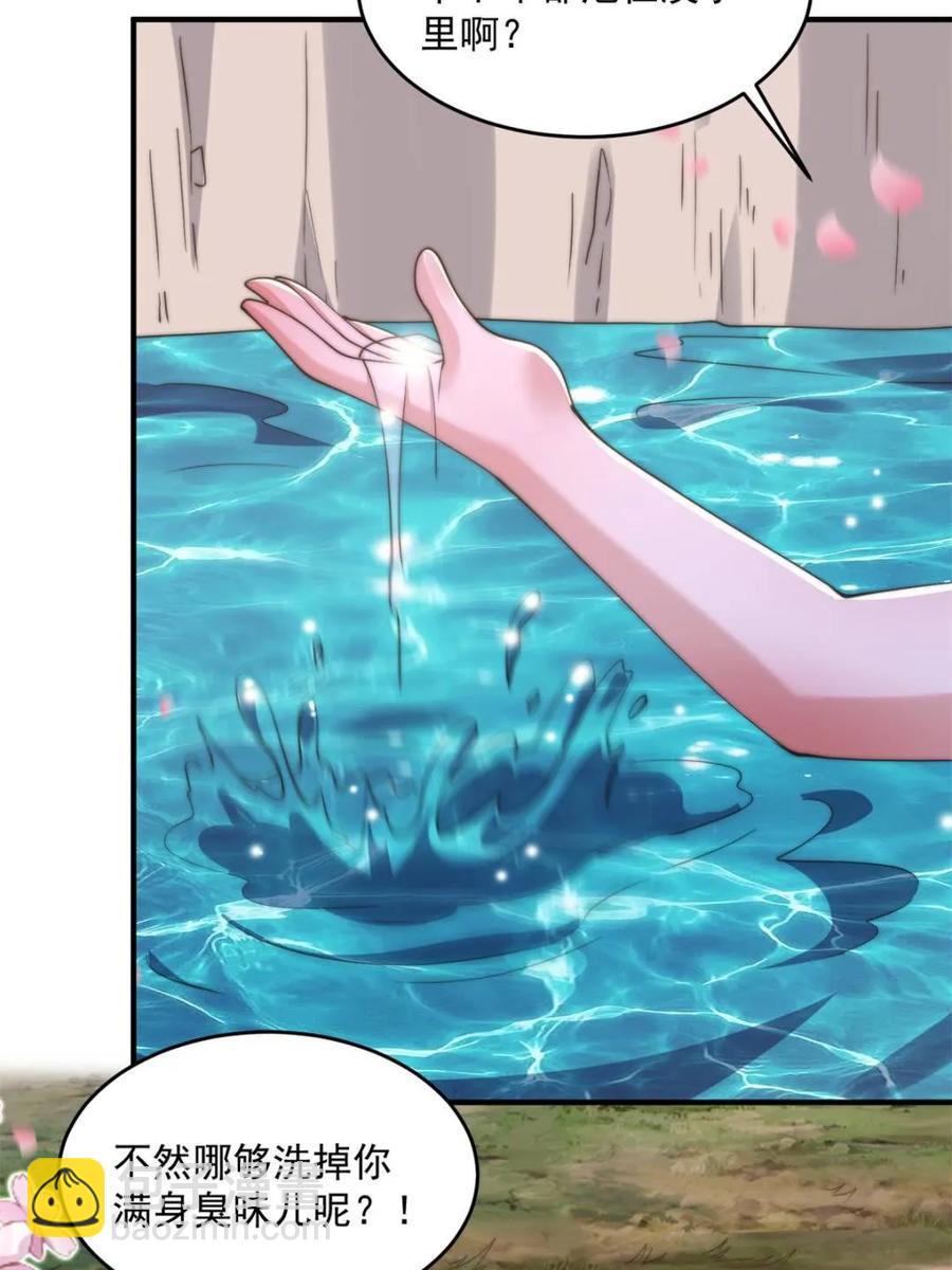 第143话 终极修罗场！！-第142话