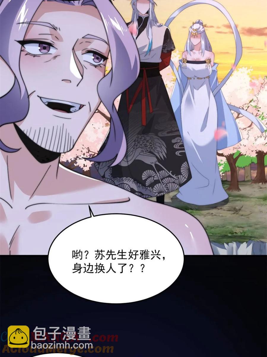 第143话 终极修罗场！！-第142话