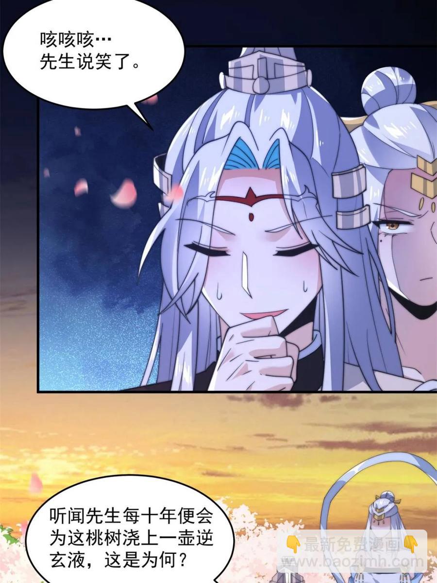第143话 终极修罗场！！-第142话