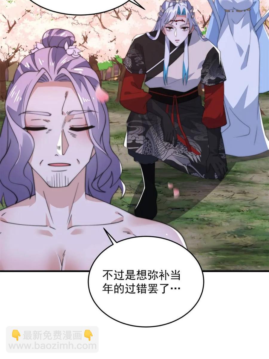 第143话 终极修罗场！！-第142话