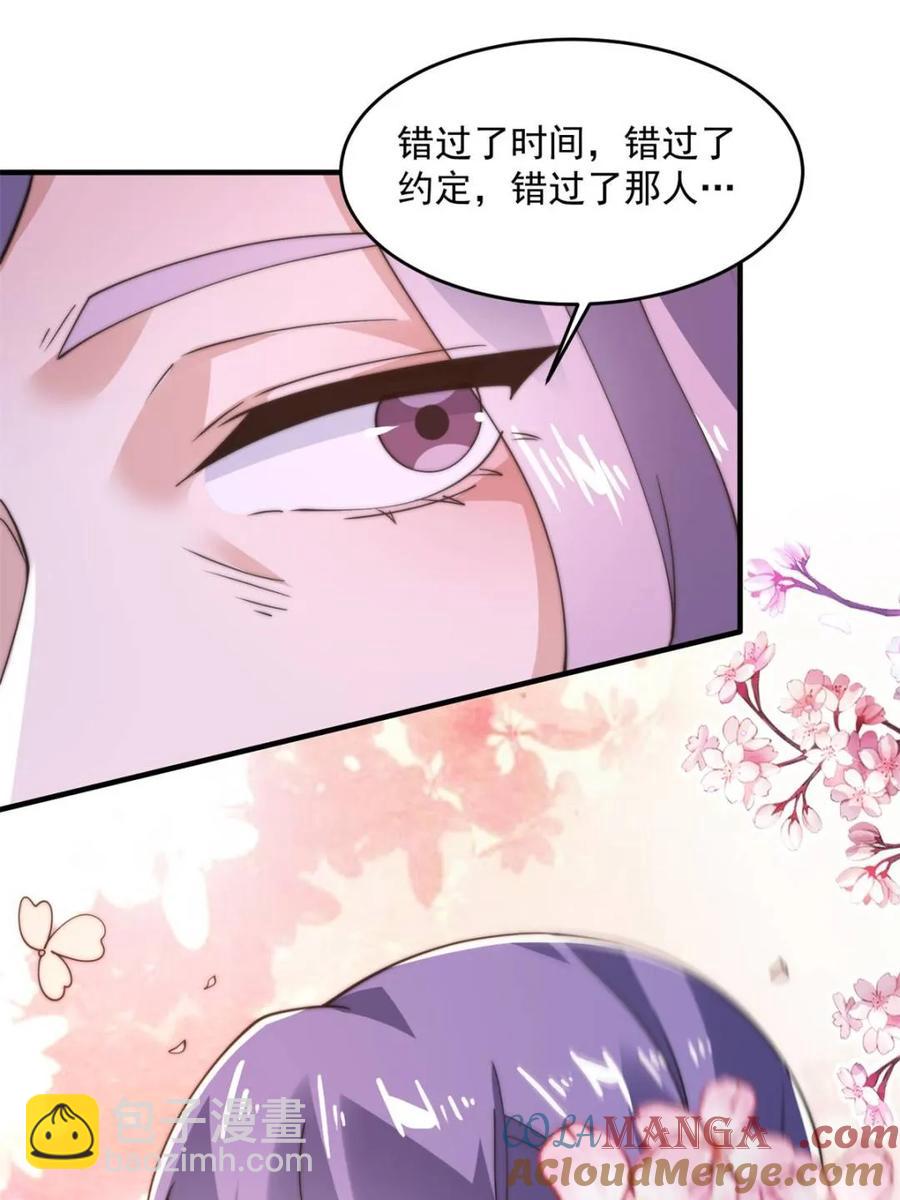 第143话 终极修罗场！！-第142话
