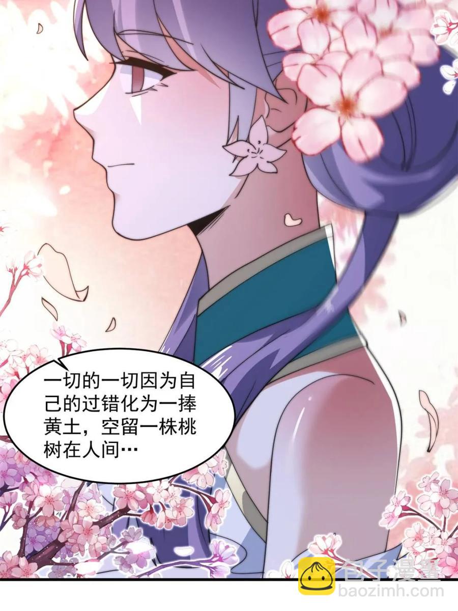 第143话 终极修罗场！！-第142话