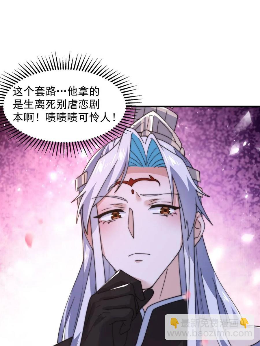 第143话 终极修罗场！！-第142话