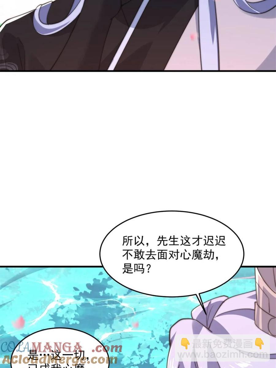 第143话 终极修罗场！！-第142话
