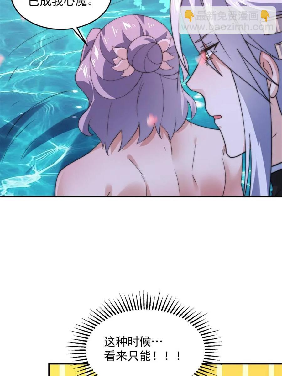 第143话 终极修罗场！！-第142话