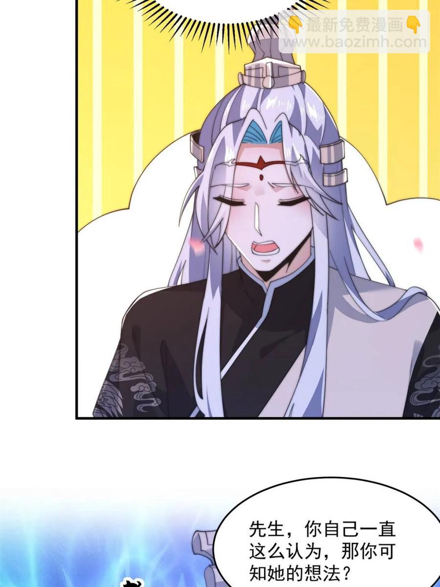 第143话 终极修罗场！！-第142话