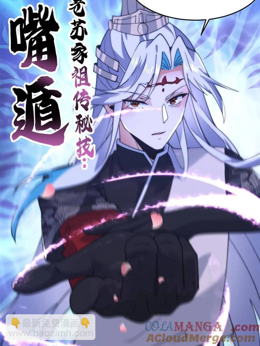 第143话 终极修罗场！！-第142话