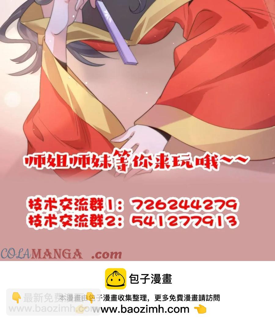 第143话 终极修罗场！！-第142话