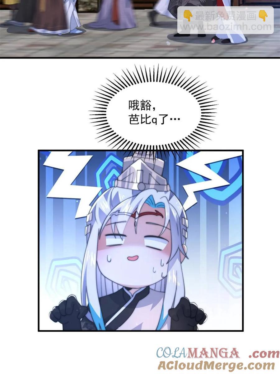 第143话 终极修罗场！！-第142话