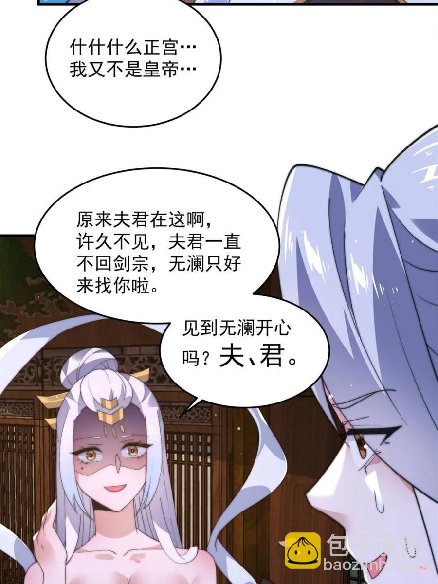 第143话 终极修罗场！！-第142话