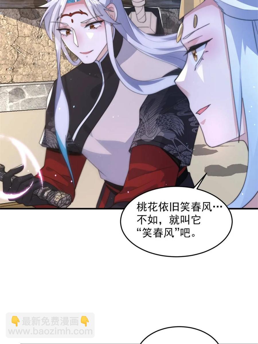 第145话 媚功满分星月宗！(1/2)-第140话
