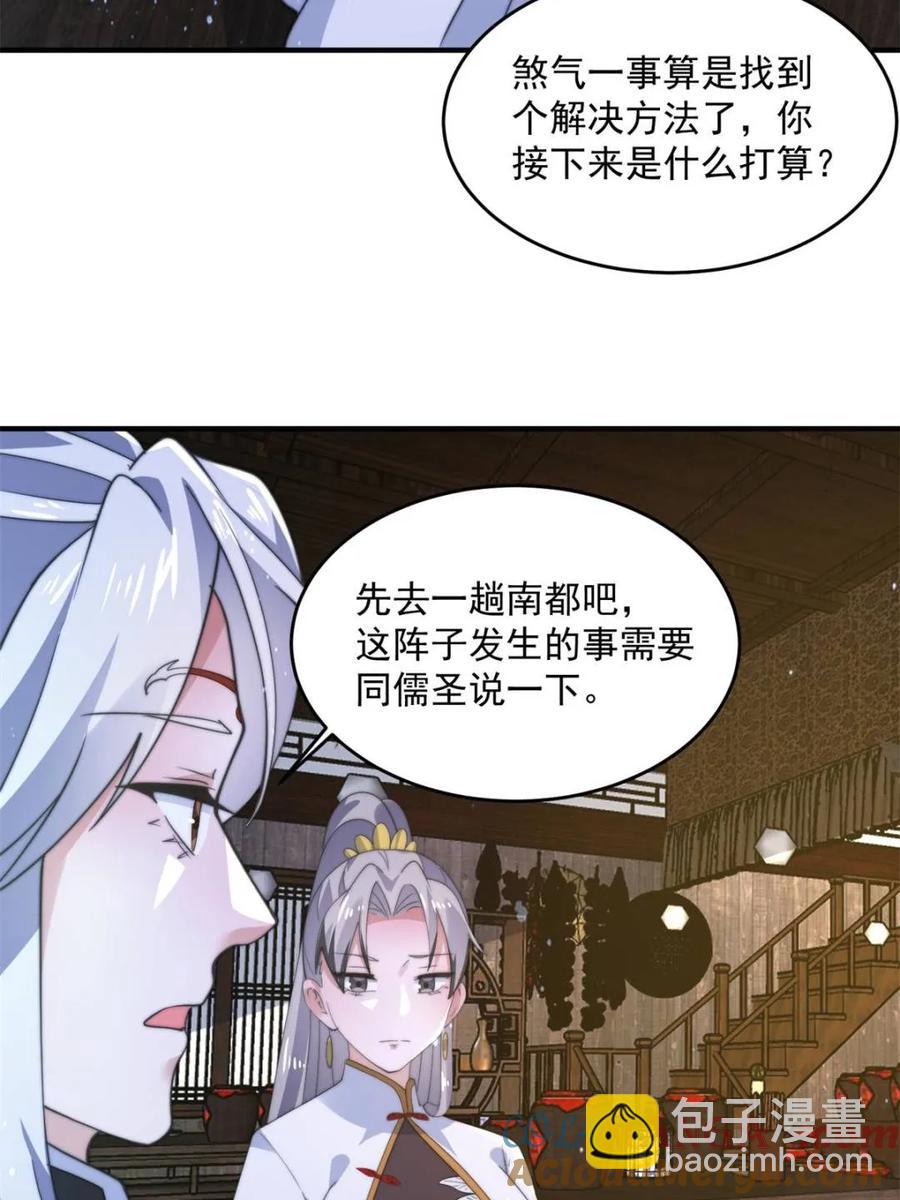 第145话 媚功满分星月宗！(1/2)-第140话