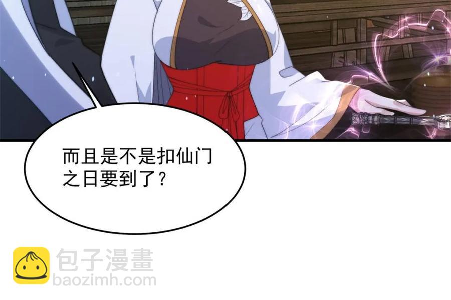 第145话 媚功满分星月宗！(1/2)-第140话
