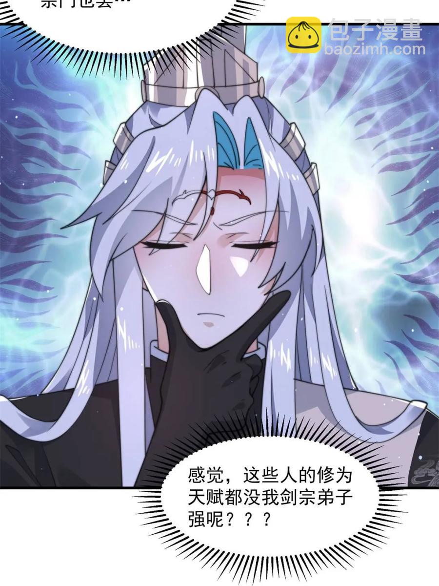 第145话 媚功满分星月宗！(1/2)-第140话