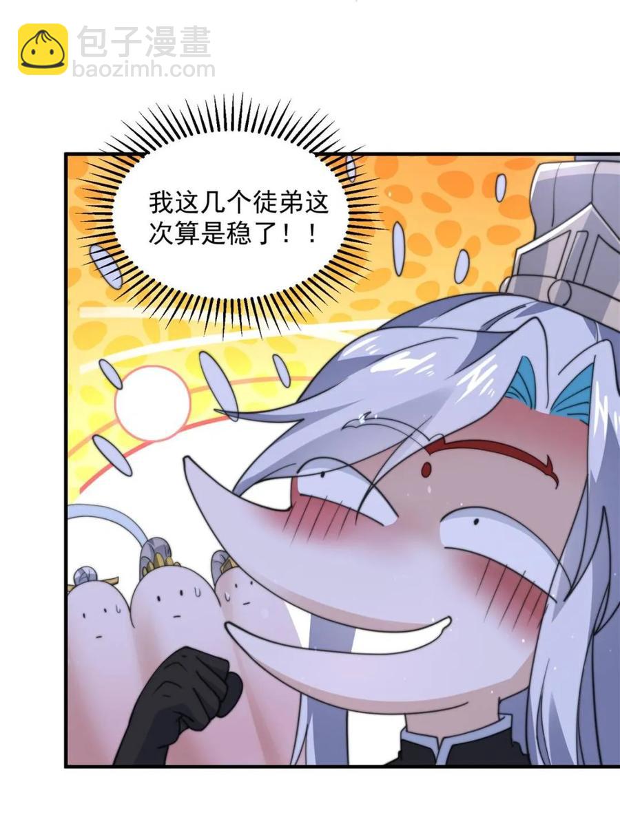 第145话 媚功满分星月宗！(1/2)-第140话