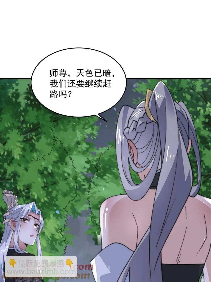 第145话 媚功满分星月宗！(1/2)-第140话