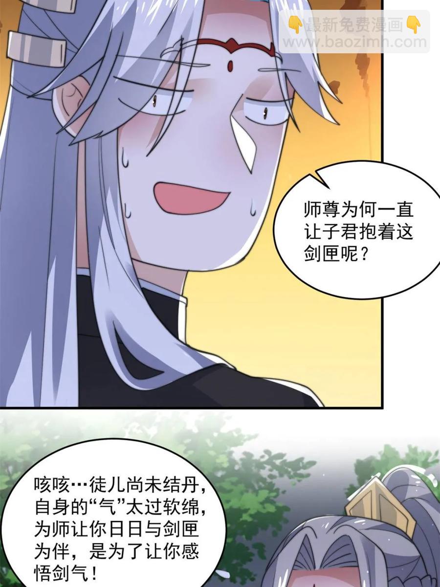 第145话 媚功满分星月宗！(1/2)-第140话