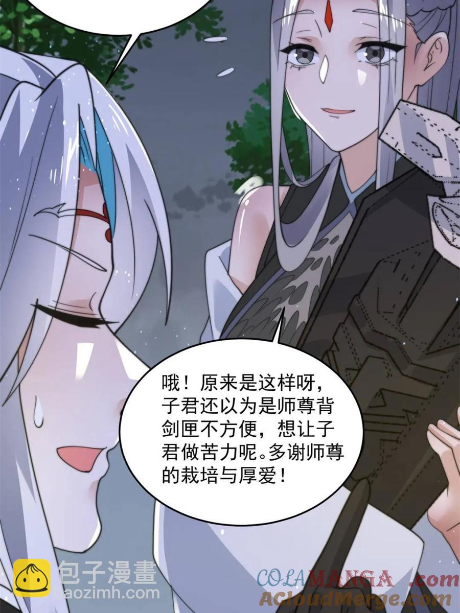 第145话 媚功满分星月宗！(1/2)-第140话