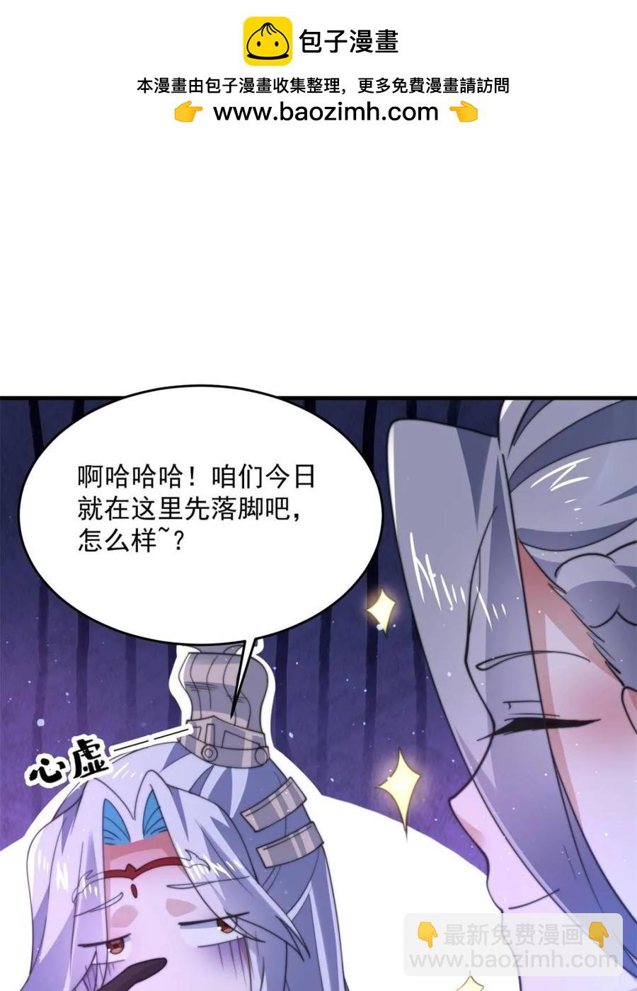 第145话 媚功满分星月宗！(1/2)-第140话
