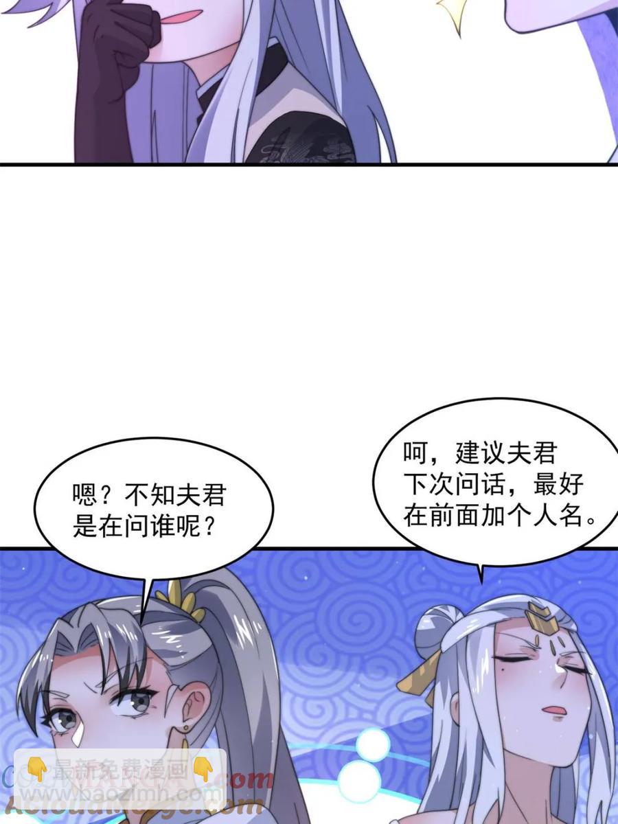 第145话 媚功满分星月宗！(1/2)-第140话