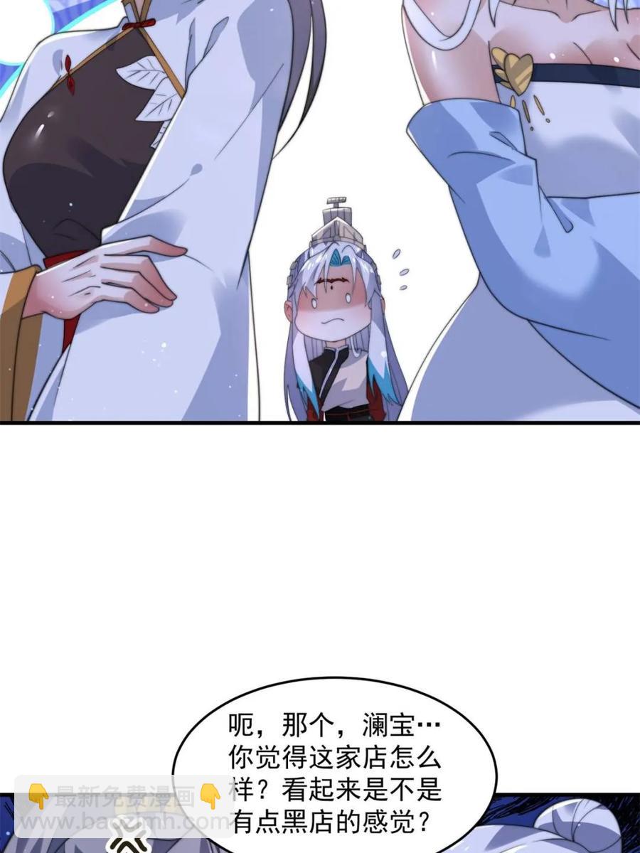 第145话 媚功满分星月宗！(1/2)-第140话