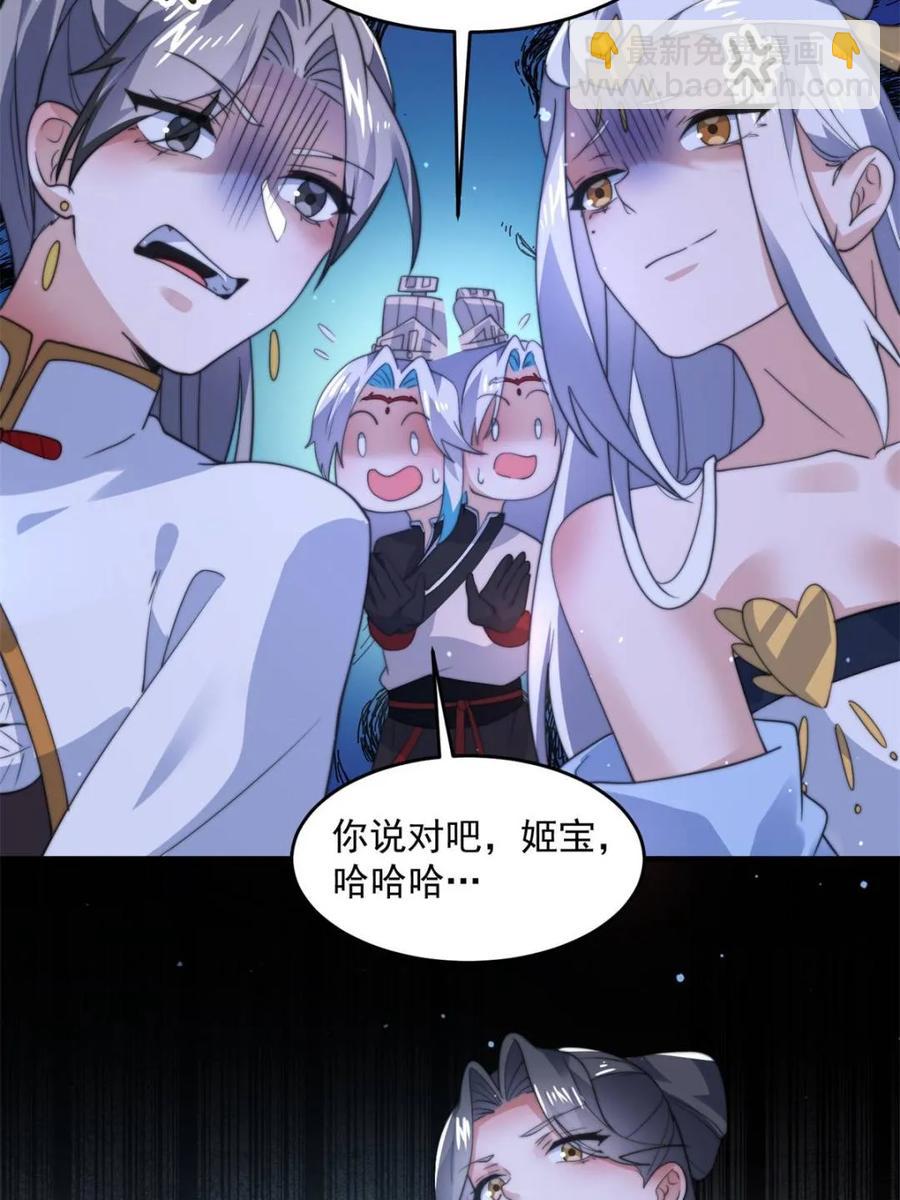 第145话 媚功满分星月宗！(1/2)-第140话
