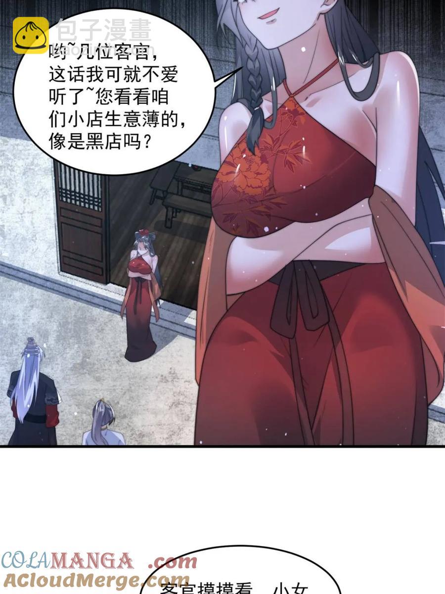 第145话 媚功满分星月宗！(1/2)-第140话