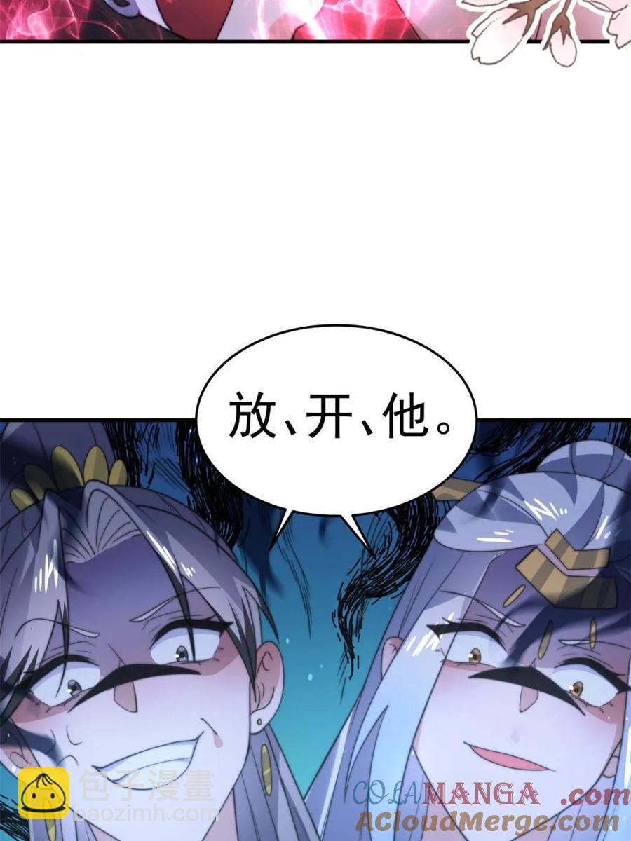 第145话 媚功满分星月宗！(1/2)-第140话