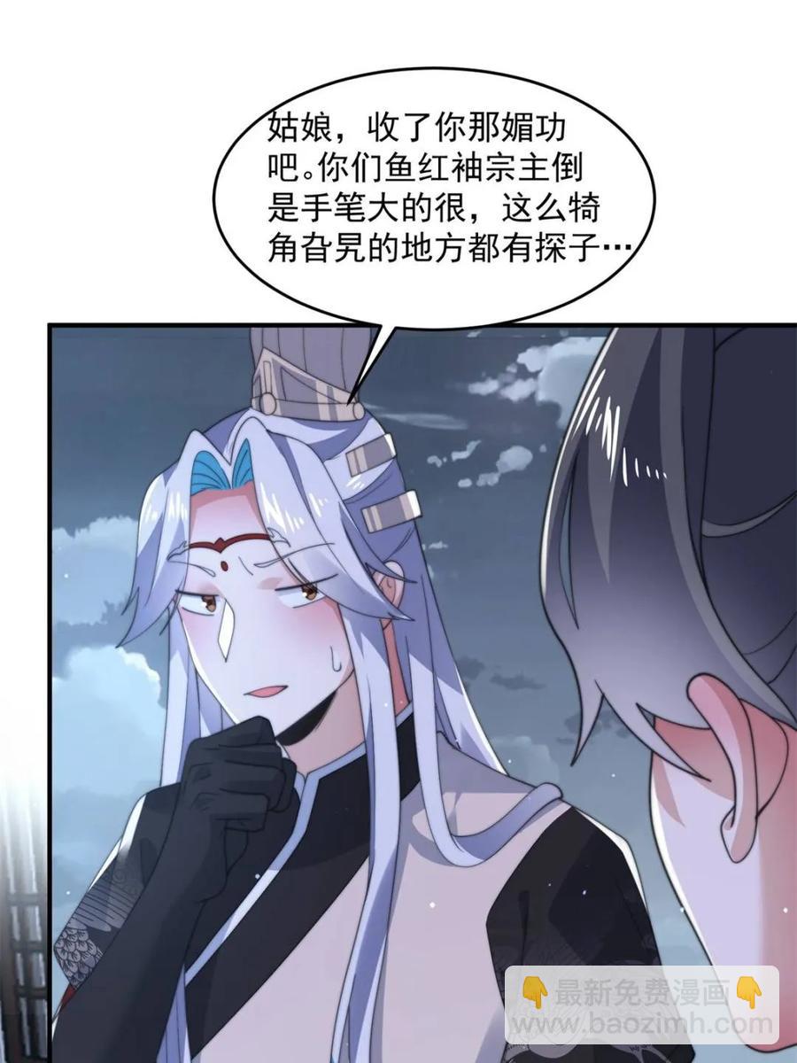 第145话 媚功满分星月宗！(1/2)-第140话