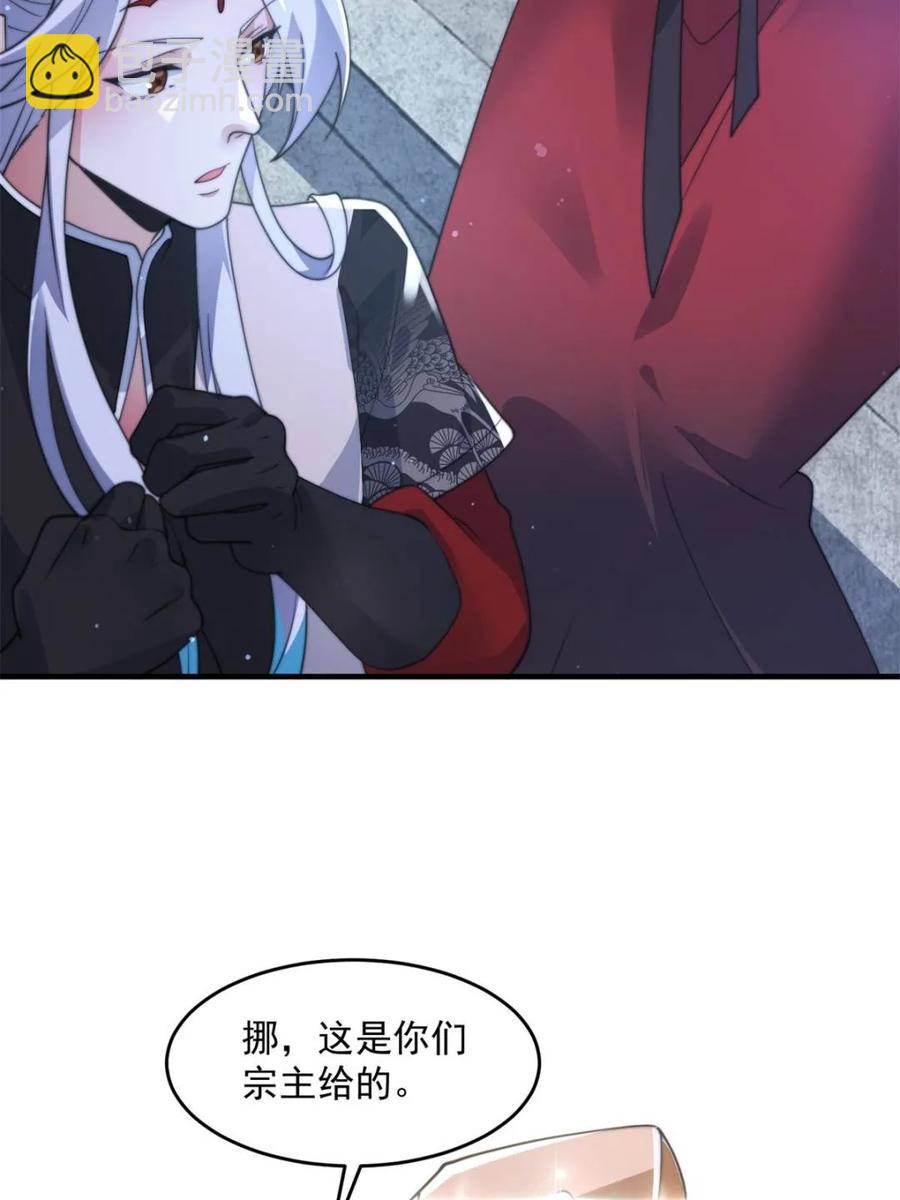第145话 媚功满分星月宗！(1/2)-第140话
