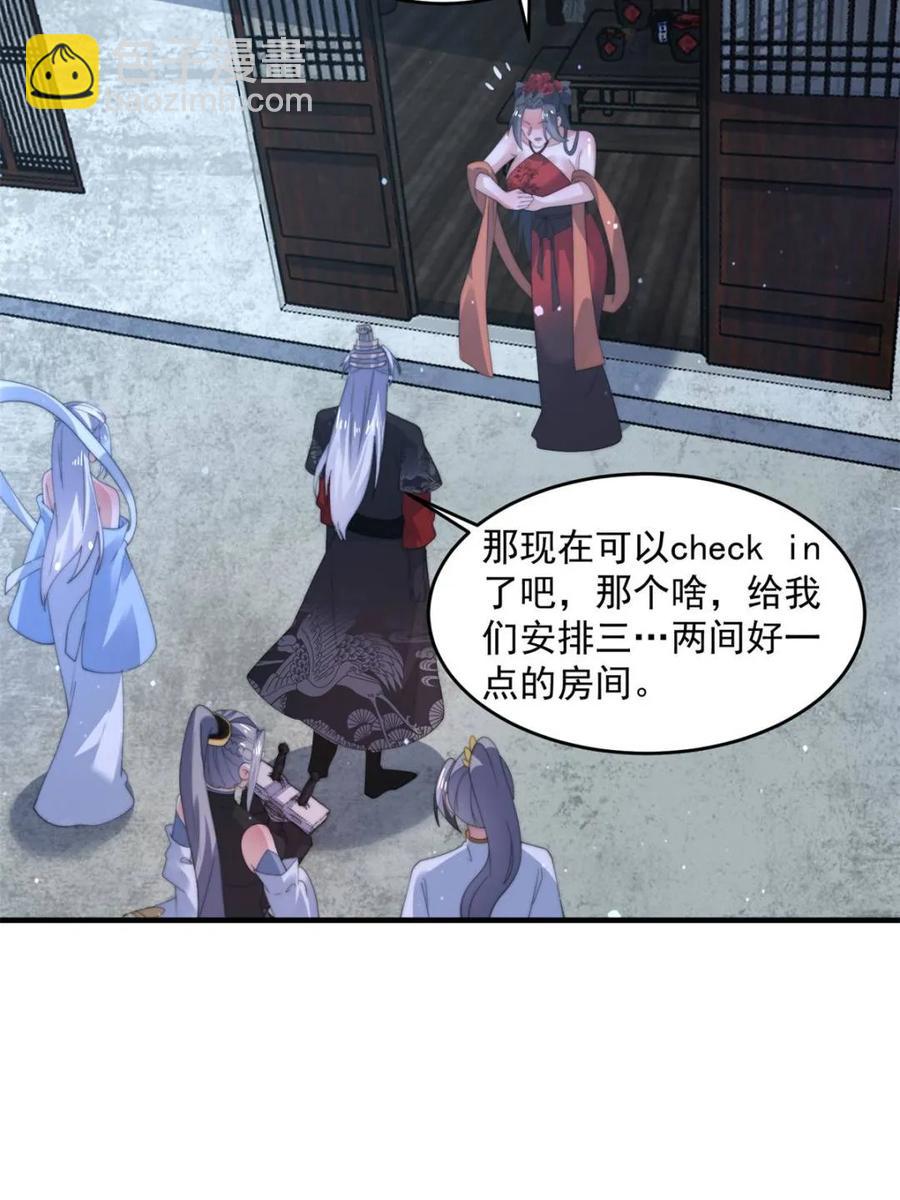 第145话 媚功满分星月宗！(1/2)-第140话