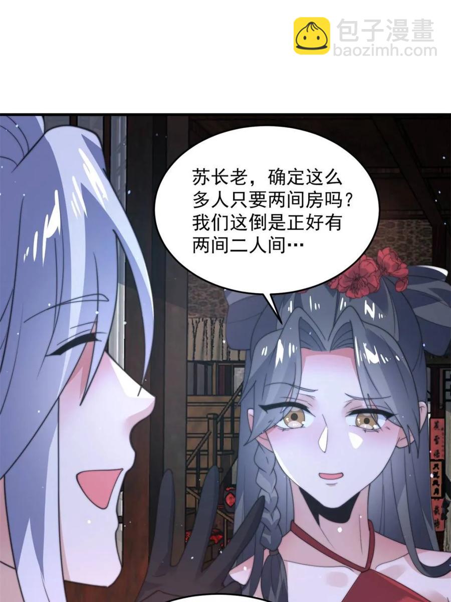 第145话 媚功满分星月宗！(1/2)-第140话