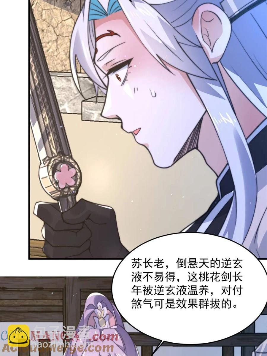 第145话 媚功满分星月宗！(1/2)-第140话