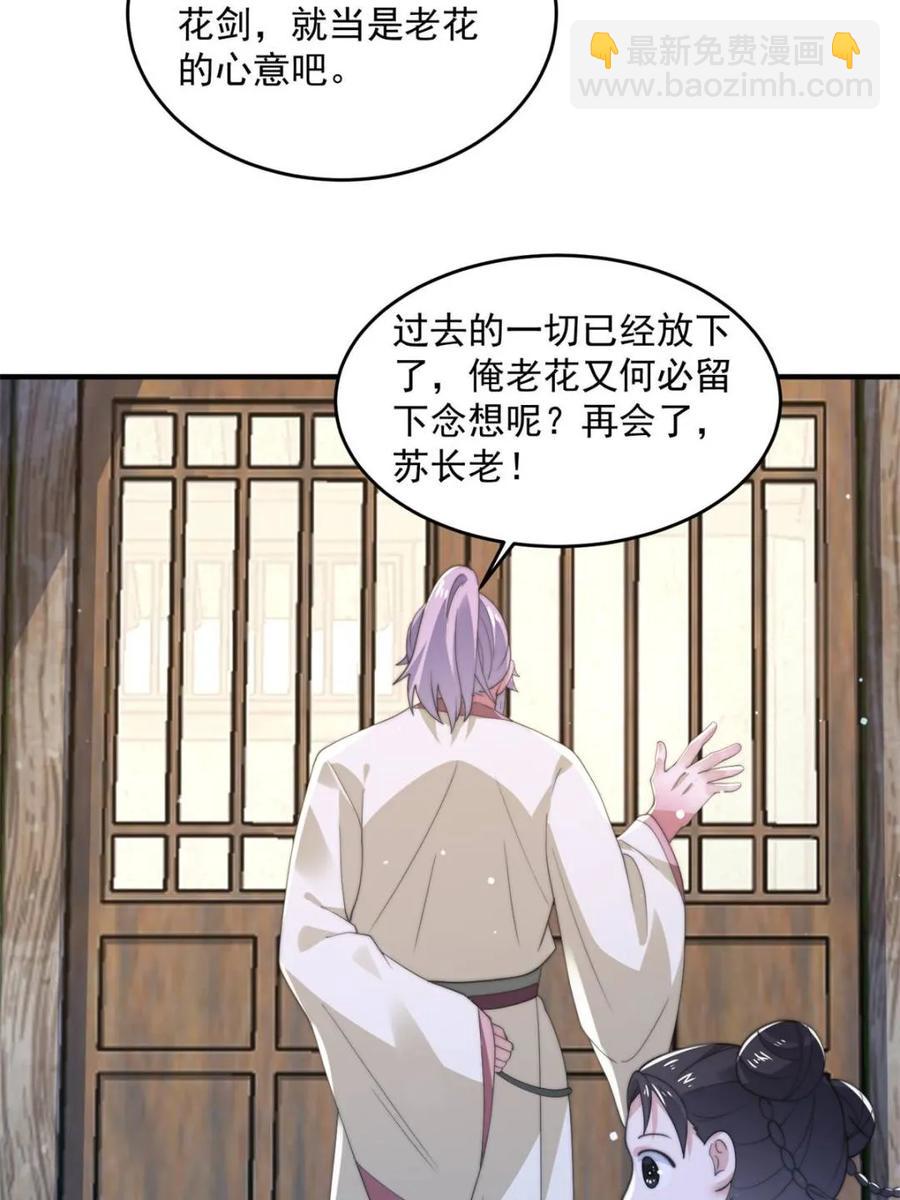 第145话 媚功满分星月宗！(1/2)-第140话