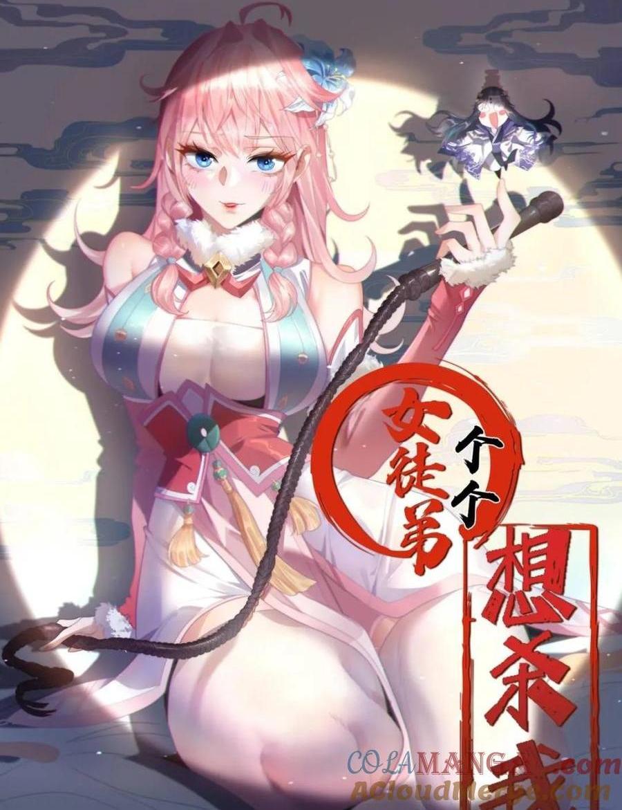 第146话 被鱼宗主发现啦！！-第144话