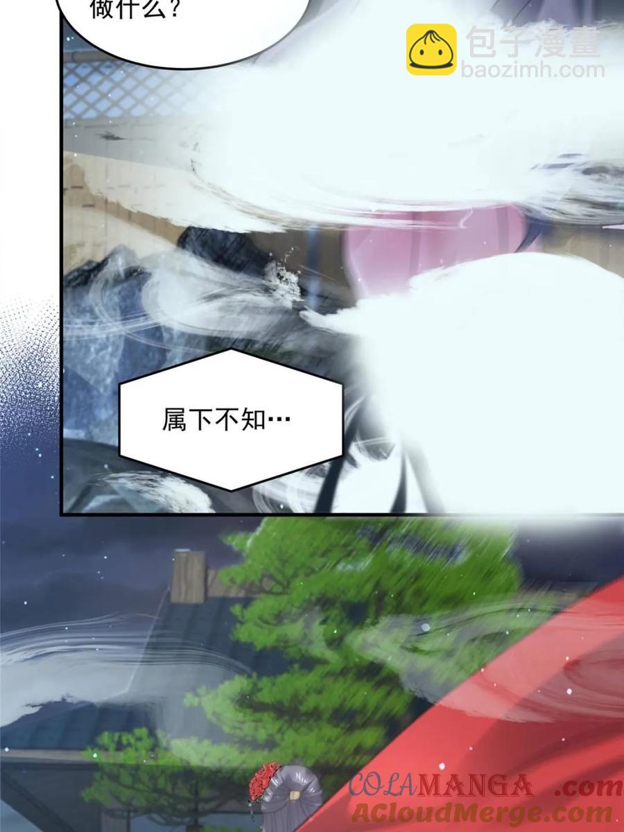 第146话 被鱼宗主发现啦！！-第144话
