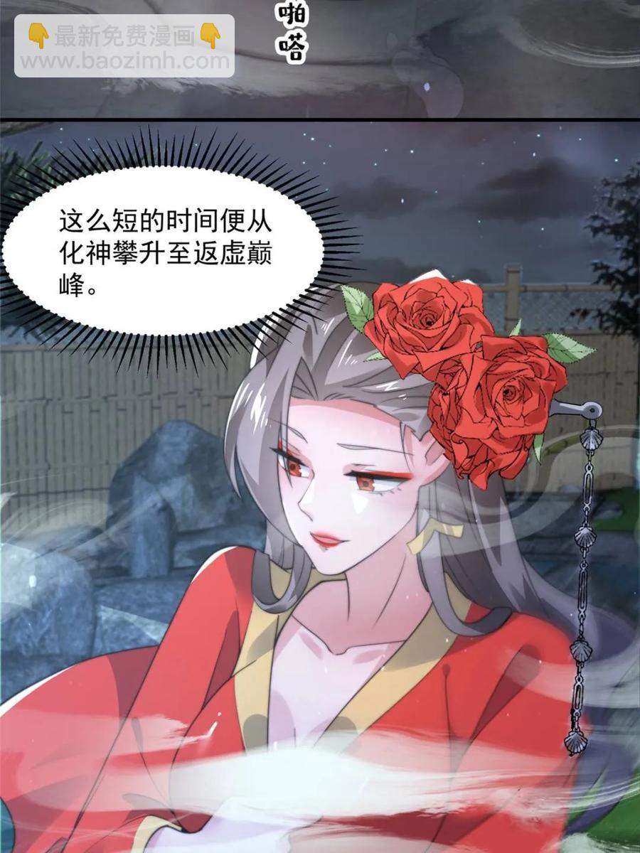 第146话 被鱼宗主发现啦！！-第144话
