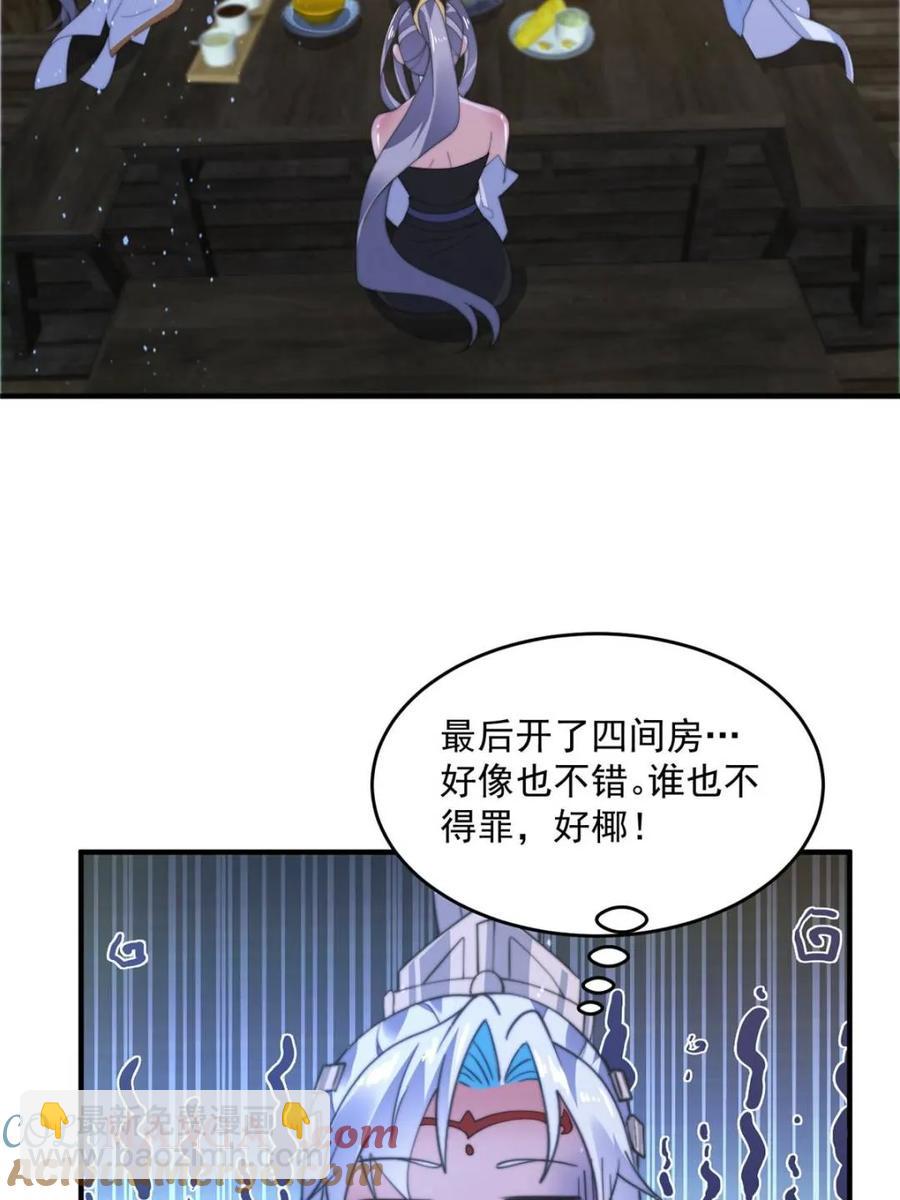 第146话 被鱼宗主发现啦！！-第144话