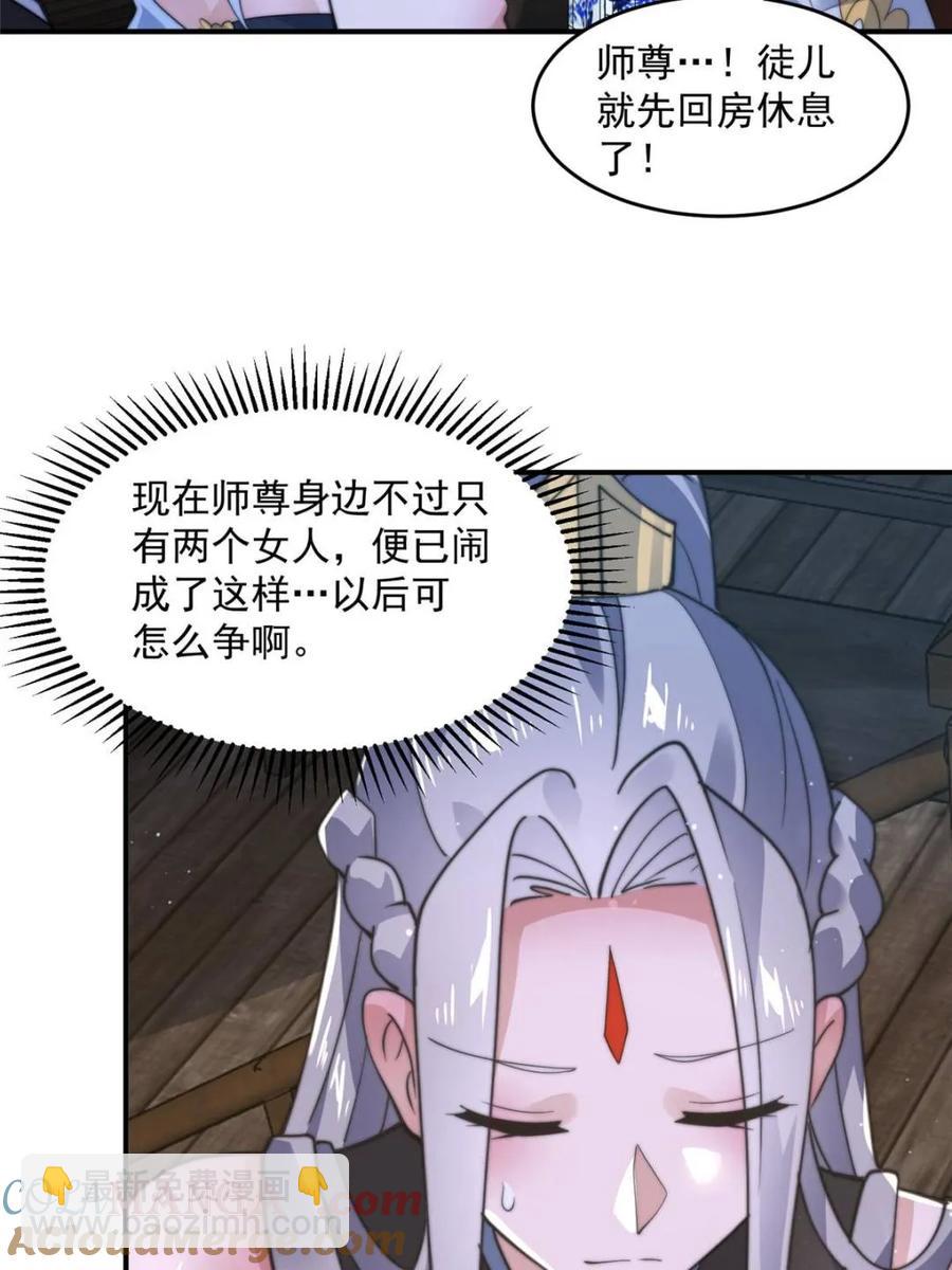 第146话 被鱼宗主发现啦！！-第144话
