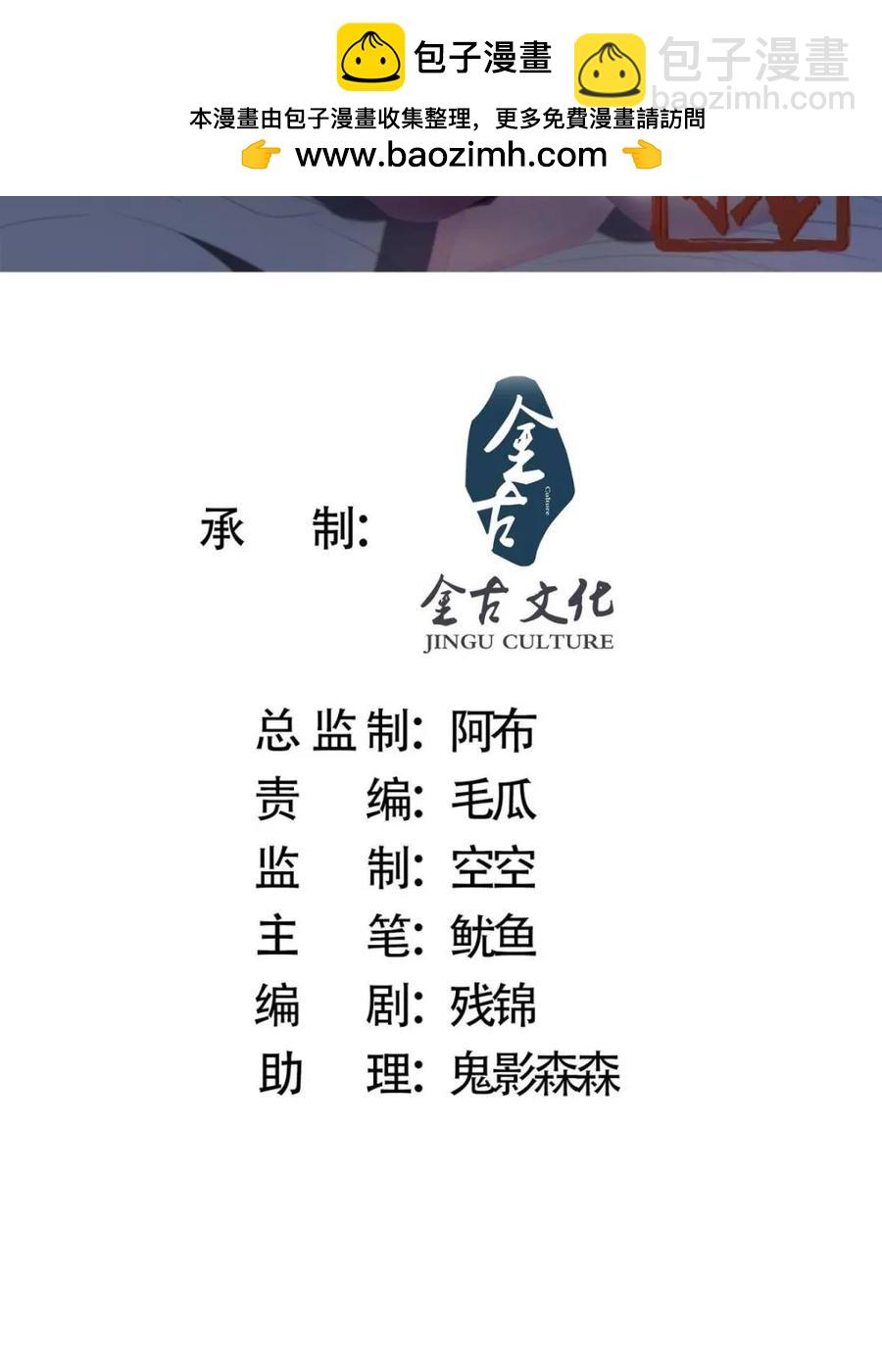 第146话 被鱼宗主发现啦！！-第144话