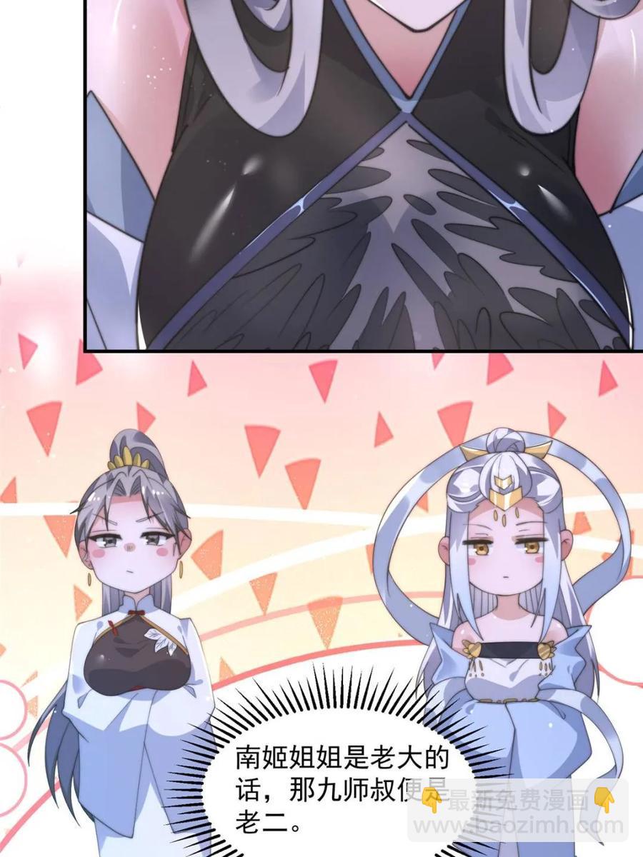 第146话 被鱼宗主发现啦！！-第144话