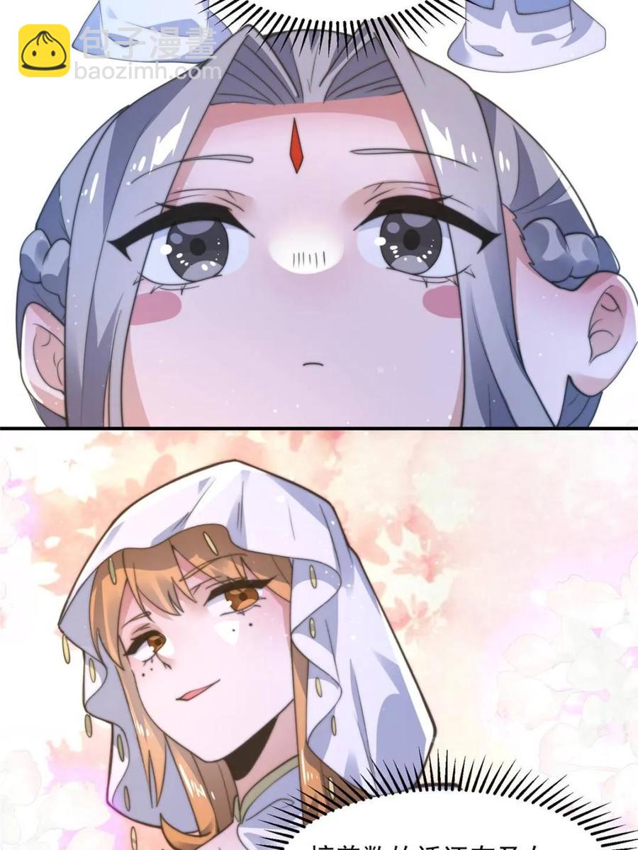 第146话 被鱼宗主发现啦！！-第144话