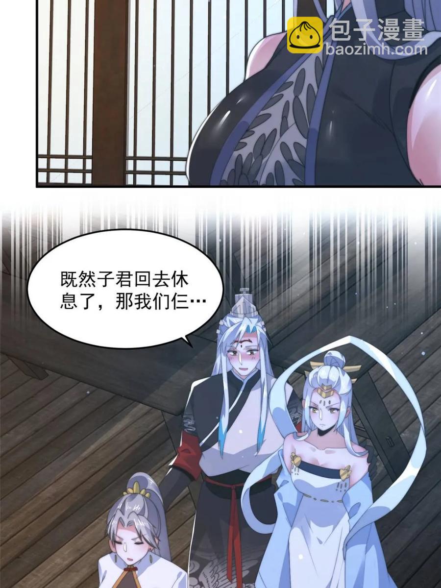 第146话 被鱼宗主发现啦！！-第144话