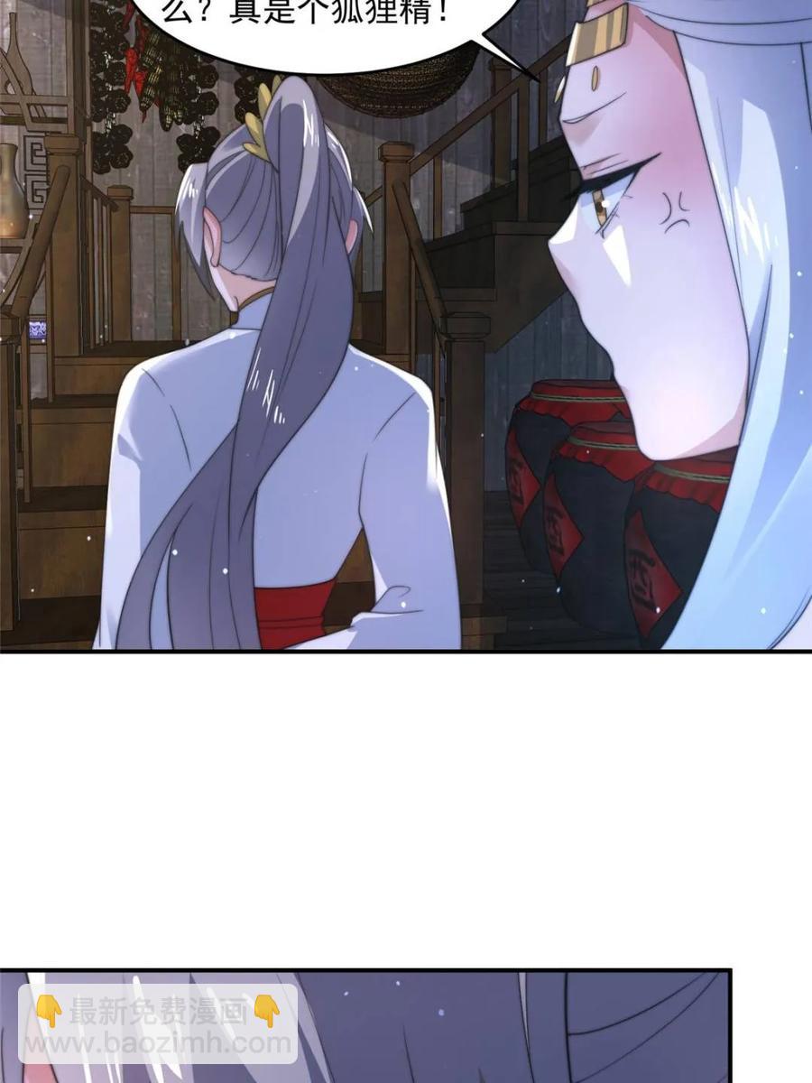 第146话 被鱼宗主发现啦！！-第144话